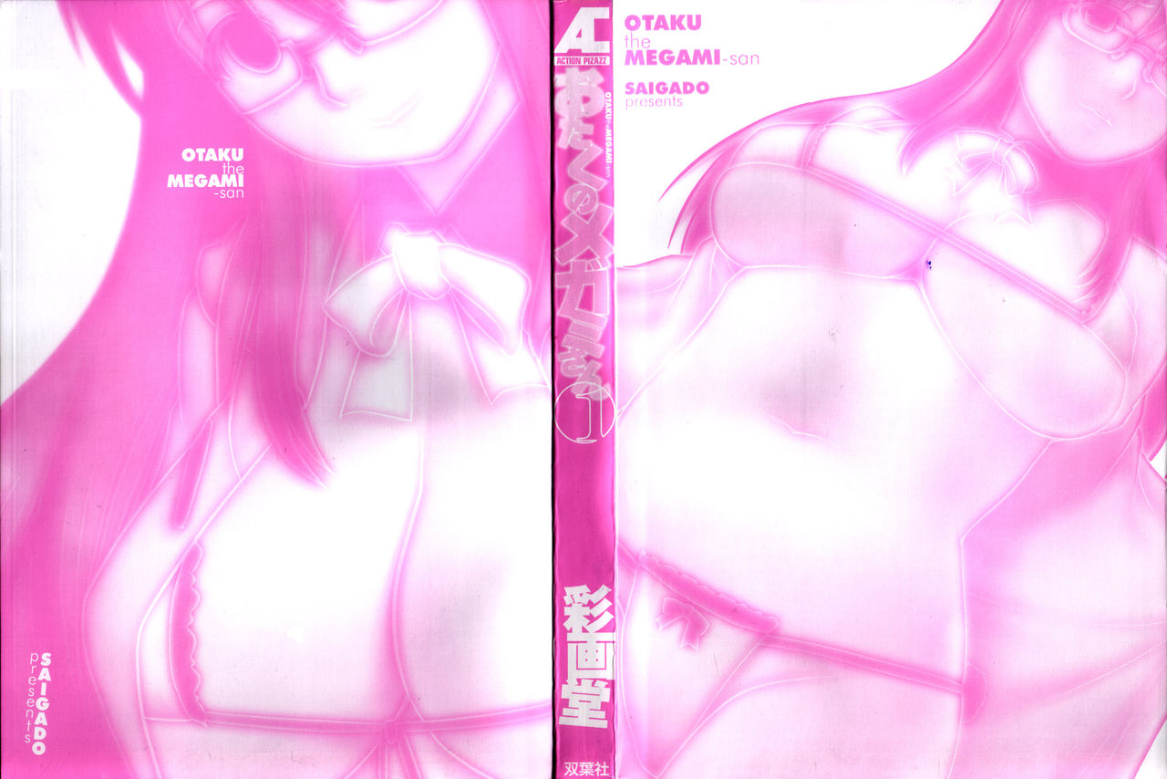 [Saigado] Otaku no Megami-san 1 | โอตาคุสาวเมกามิ เล่ม 1 Ch. 1 [Thai ภาษาไทย] [Saigado-ClubTH] [彩画堂] おたくのメガミさん 1 第1話 [タイ翻訳]