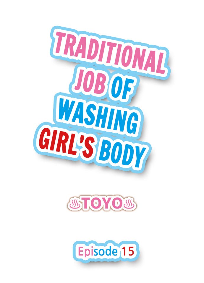 [Toyo] Traditional Job of Washing Girls' Body (Ch.1 - 33)[English][Ongoing] アソコ洗い屋のお仕事〜片想い中のアイツと女湯で〜