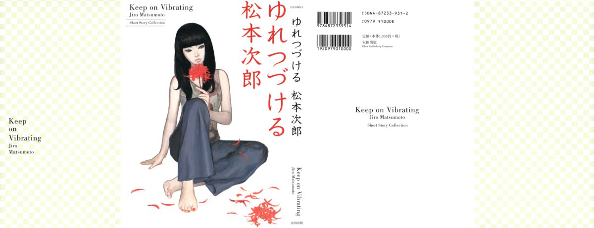 Keep on Vibrating [Jirō Matsumoto] 