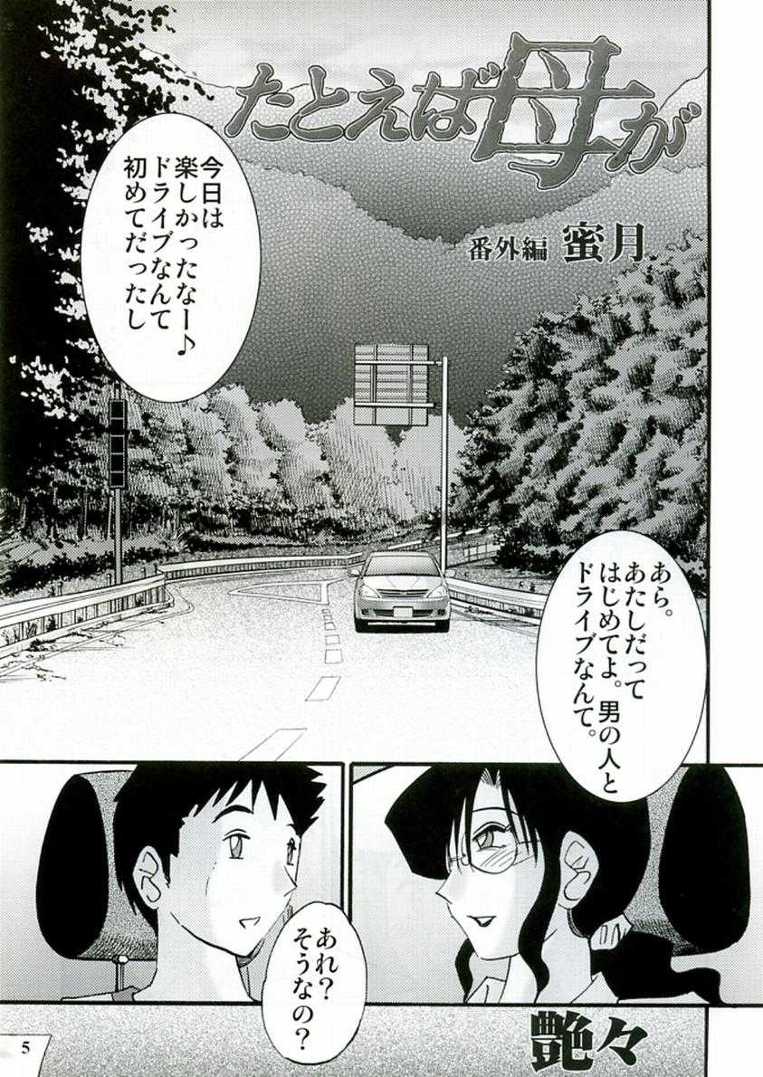 [Tsuyatsuya &amp; Sakaki Naomoto] Megane Onna to Koushuubenjo 