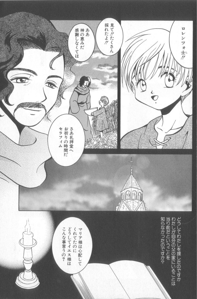 [Anthology][Shota] Romeo Vol.15 