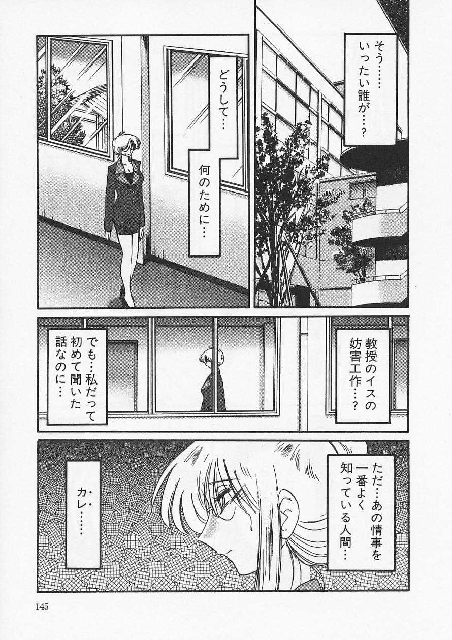 [Tsuya Tsuya] Takatsuki Jokyouju no Inbi na Hibi 6 [艶々] 鷹月助教授の淫靡な日々 Vol.6