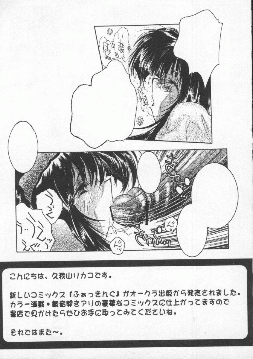 [Anthology] Dennou Butou Musume Vol 8 