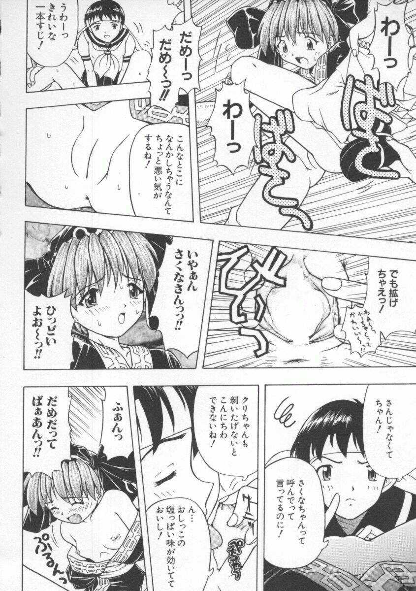 [Anthology] Dennou Butou Musume Vol 8 