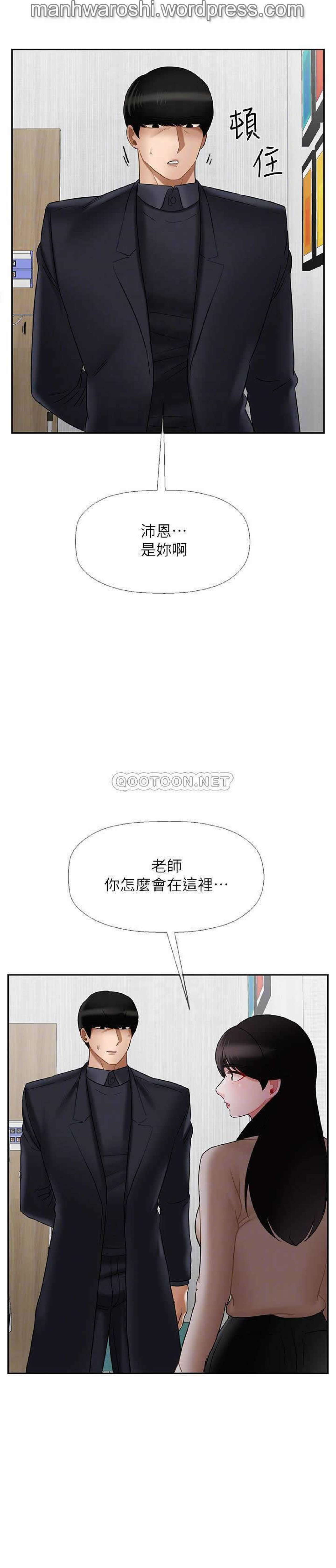 坏老师 | PHYSICAL CLASSROOM 22 [Chinese] Manhwa 