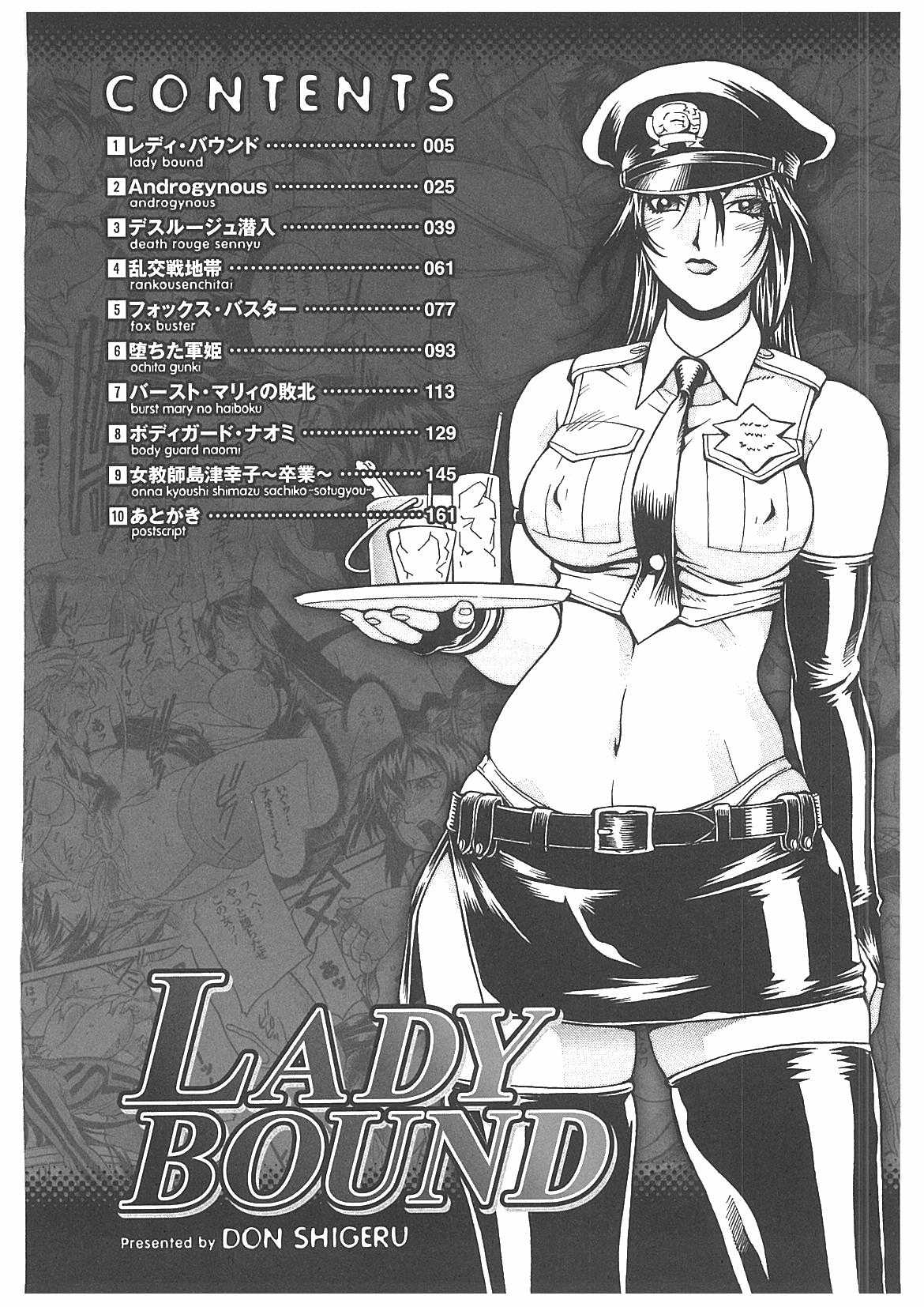 [Don Shigeru]LADY BOUND 