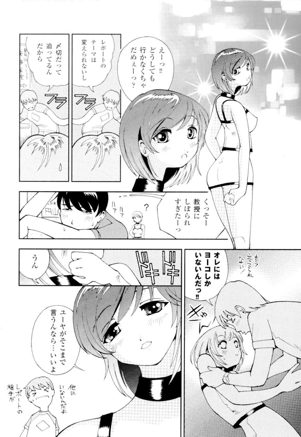 [Hime Hajime] Azusa karareppanashi [姫はじめ] あずさ狩られっぱなし