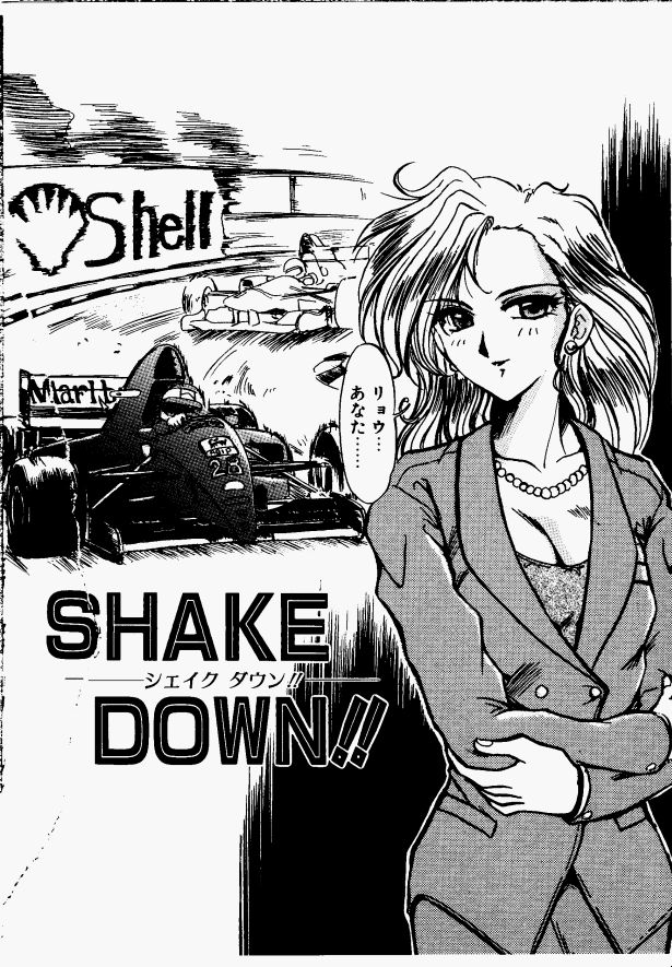 Takushi Fukada - Shake Down 