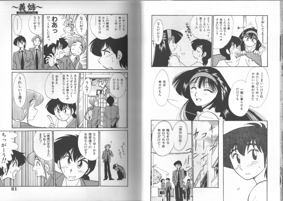 [Tsuya-tsuya] Hisae-san no Haitoku Nikki | Mrs HISAE&#039;s immoral diary [艶々] 久枝さんの背徳日記