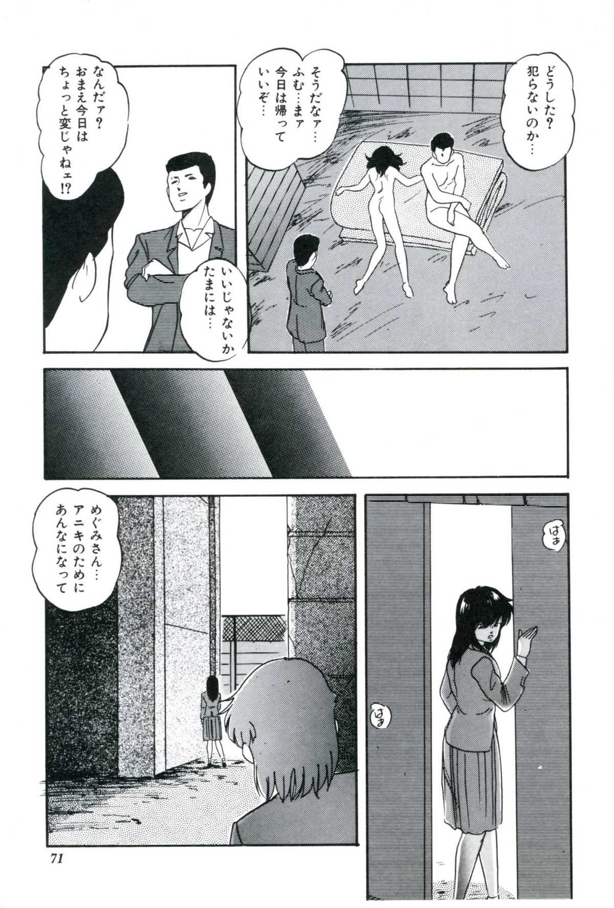 [Kazusa Shima] Ningyou-tachi no Hakuchuumu [上総志摩] 人形たちの白昼夢