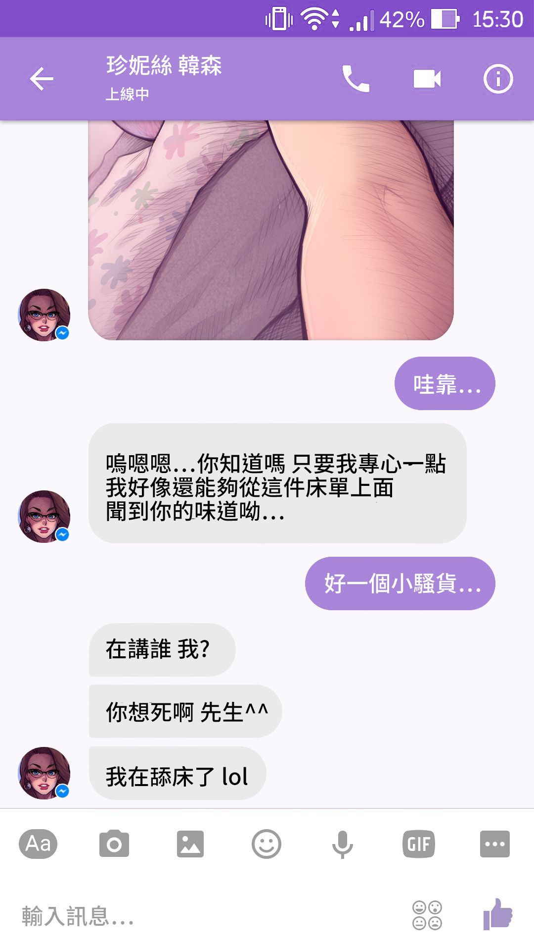 [Melkor Mancin] A Chat with Janice | 和珍妮絲聊色 [Chinese][變態浣熊漢化組] 