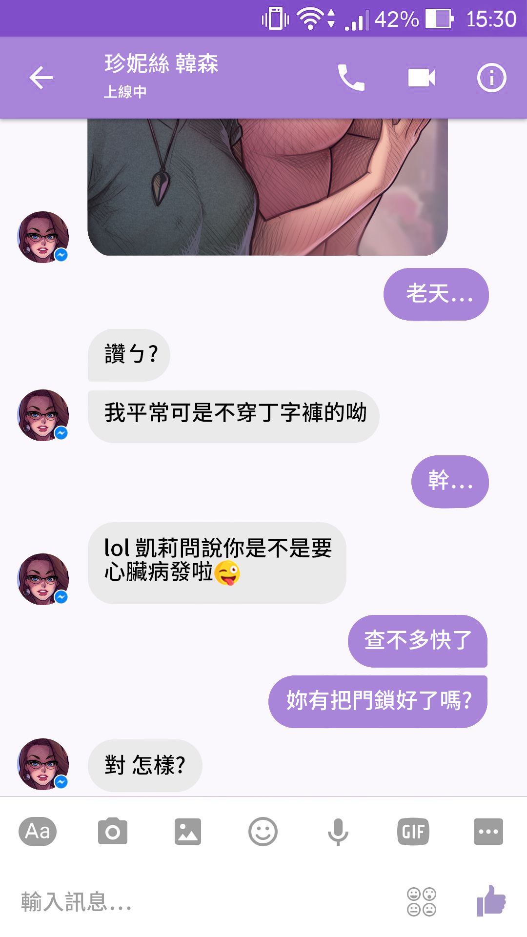 [Melkor Mancin] A Chat with Janice | 和珍妮絲聊色 [Chinese][變態浣熊漢化組] 