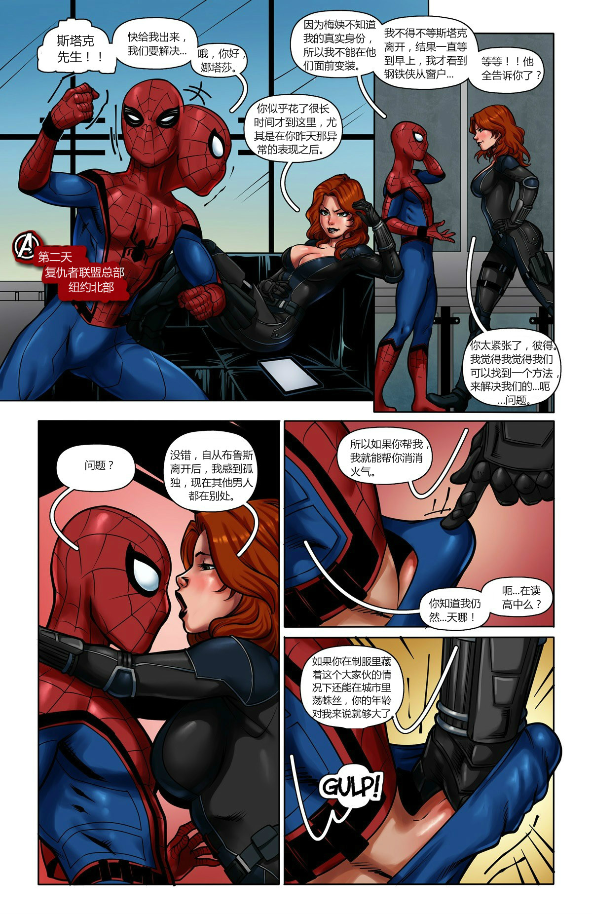 [Tracy Scops] Spider-Man - Civil war 蜘蛛侠 黑寡妇与红女巫 [Chinese] 