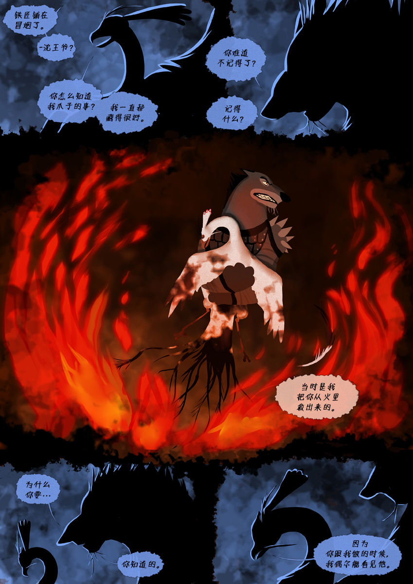 [Kamesu Micchacara] Shen comic (Kung Fu Panda 2) [Chinese] [逃亡者x新桥月白日语社汉化] [Kamesu Micchacara] Shen comic (Kung Fu Panda 2) [中国翻訳]