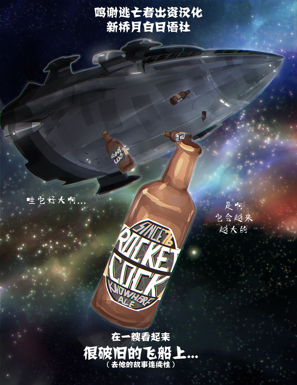[Seth Iova] Rocket Cock (Guardians of the Galaxy) [Chinese] [逃亡者x新桥月白日语社汉化] [Seth Iova] Rocket Cock (Guardians of the Galaxy) [中国翻訳]