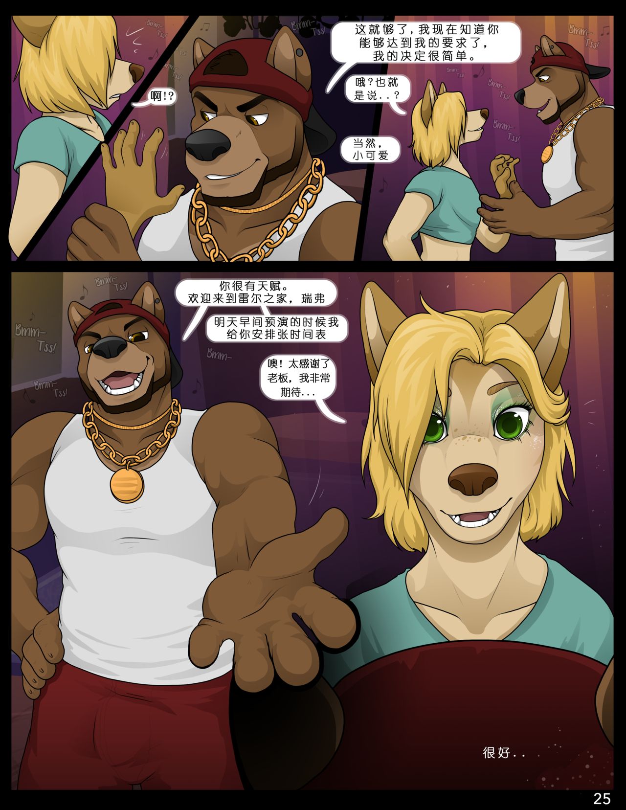 gay furry porn comics the internship vol 2 page 9