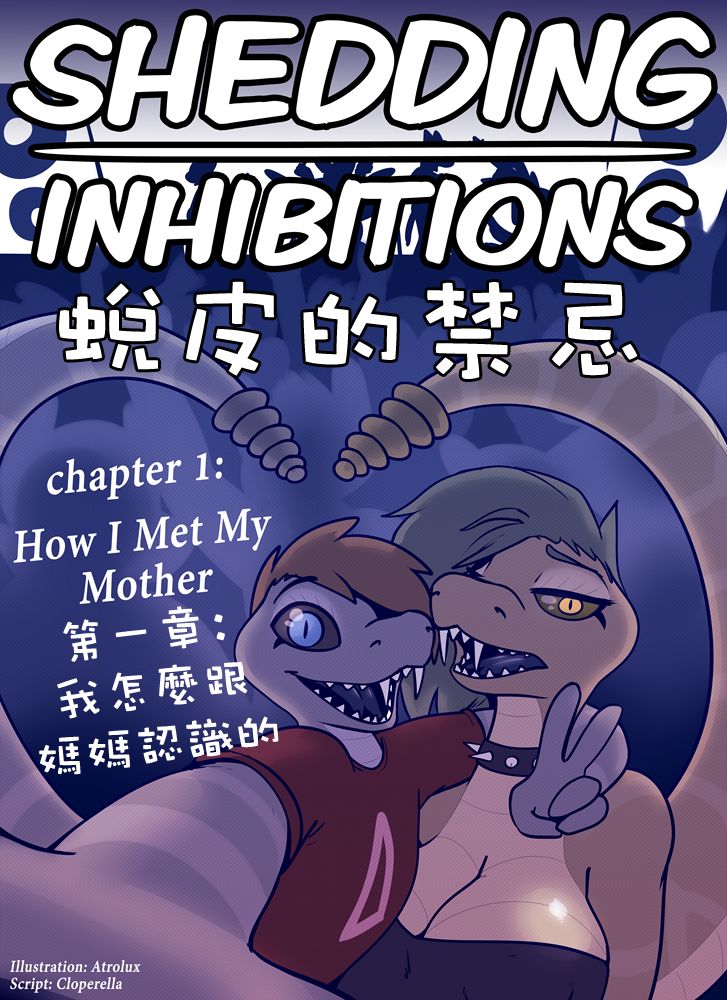 [Atrolux] Shedding Inhibitions Ch. 1 [chinese] 
