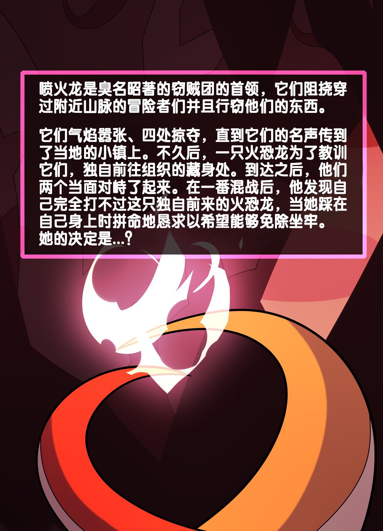 [Blitzdrachin] Unexpected Reward | 意想不到的报酬 (Pokémon) [Chinese] [虾皮汉化组] 