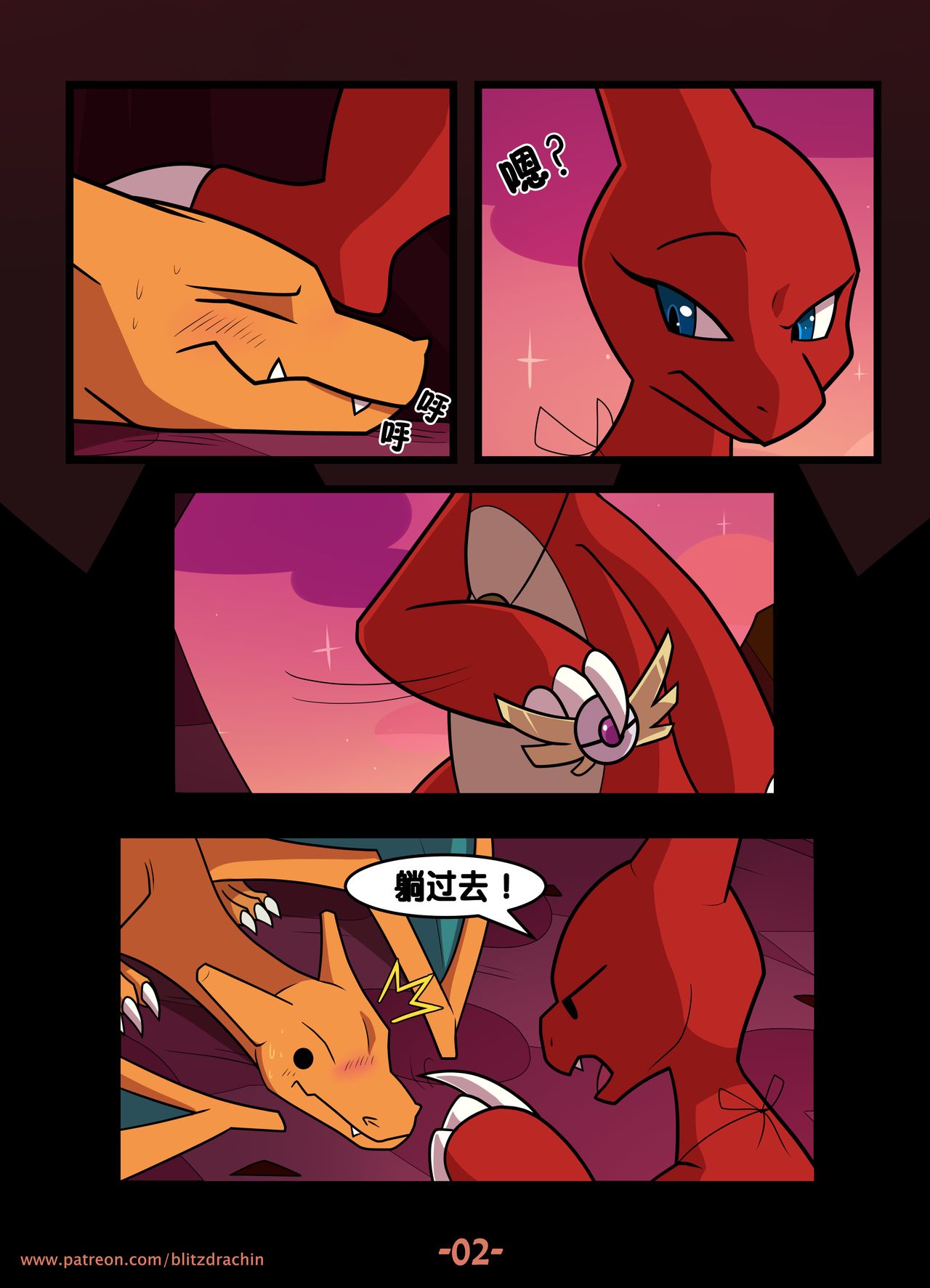 [Blitzdrachin] Unexpected Reward | 意想不到的报酬 (Pokémon) [Chinese] [虾皮汉化组] 