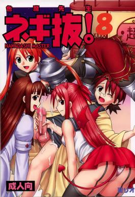 Search Free Magister Negi Magi For You You Can Read Magister Negi Magi Mangas Doujins Online