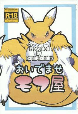 Renamon Hentai Manga