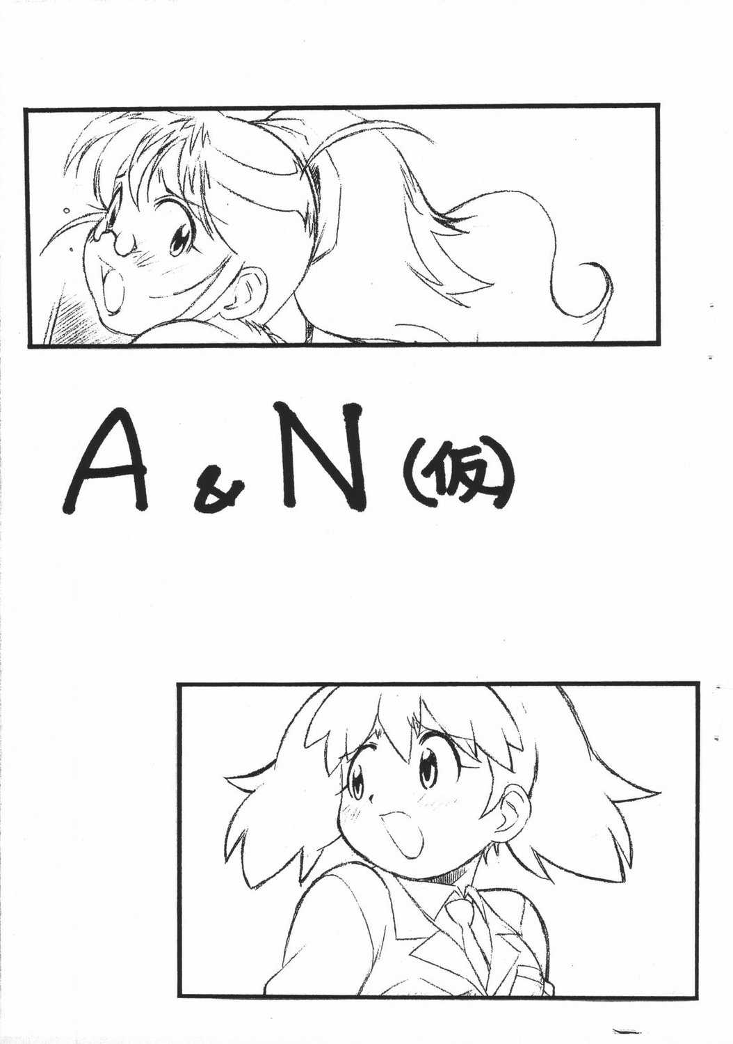 [ART=THEATER] A &amp; N (Kari) (Keroro Gunsou) [ART=THEATER] A &amp; N(仮) (ケロロ軍曹)