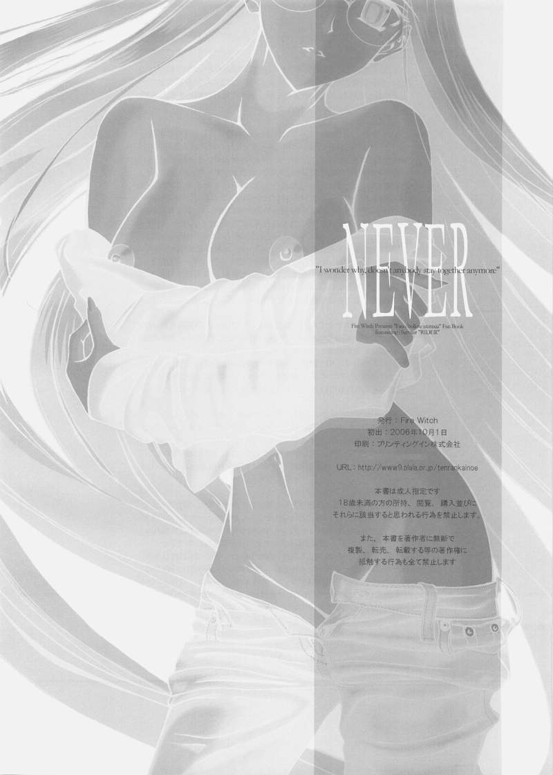 [Fire Witch] NEVER (Fate/Hollow Ataraxia) [Fire Witch] NEVER (Fate/Hollow Ataraxia)