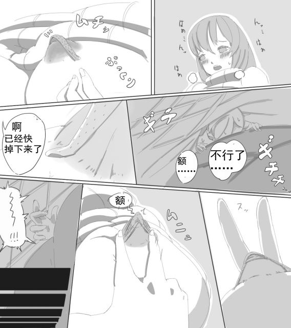 [marushamo] Shukushou sarete asobareru manga no you na mono(CHINESE) [まるしゃも] 縮小されて遊ばれる漫画のようなもの [中国翻訳]