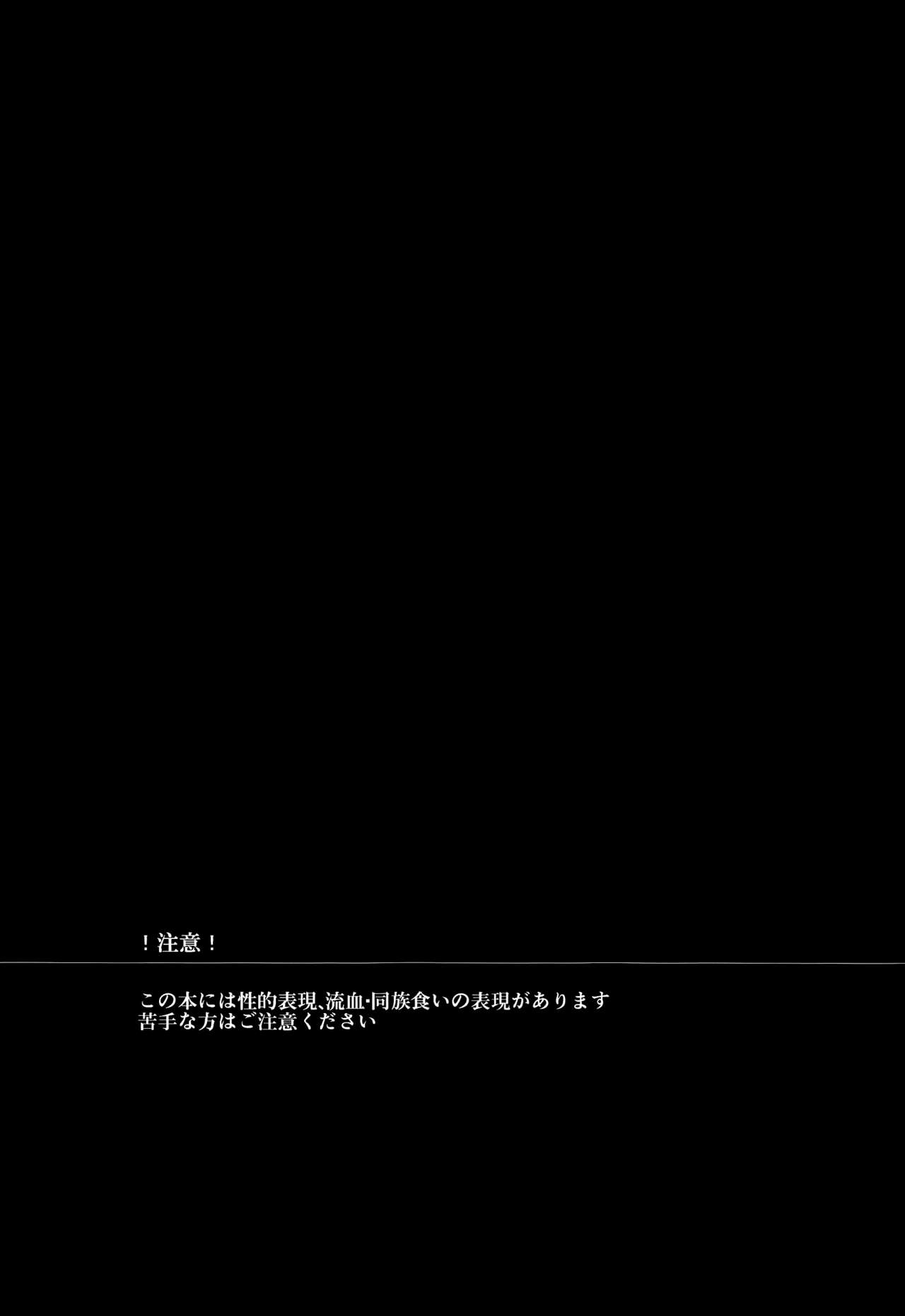(CCFukuoka39) [farthest land (Moninna)] Shiroi Kemono (Tokyo Ghoul) [English] [biribiri] (CC福岡39) [farthest land (もにんな)] 白いけもの (東京喰種) [英訳]
