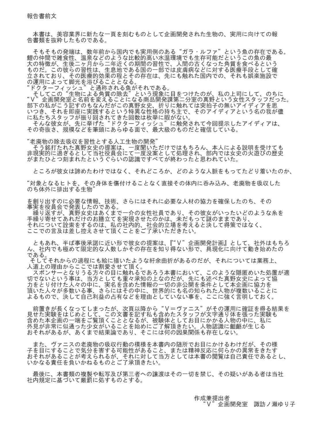 [Kasetsu Shirokuma (Yoi)] P045-02 Vanis Report [English] [CrayZayJay] [仮設しろくま(酔) (よいくま)] P045-02 ヴァニス・レポート [英訳]