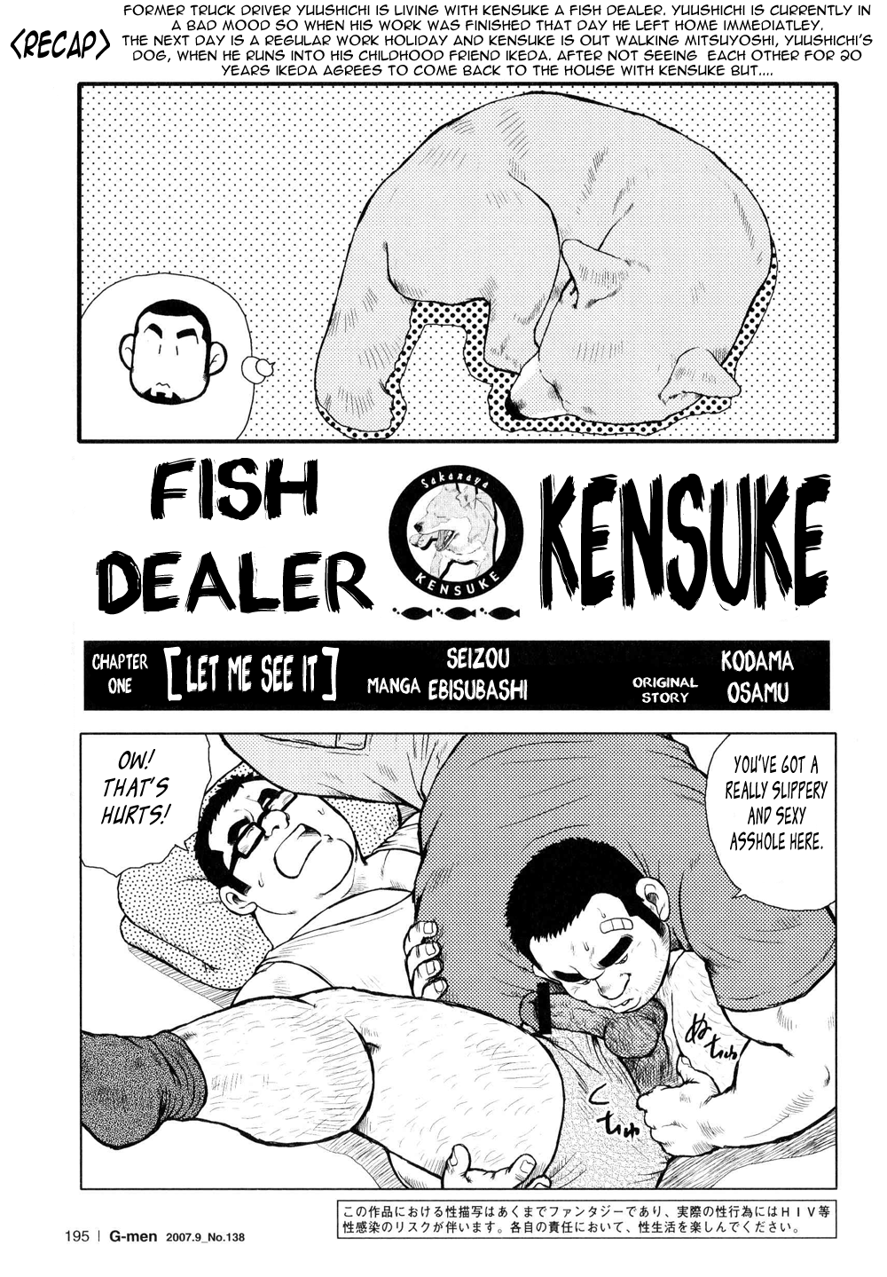 [Ebisubashi Seizou, Kodama Osamu] Sakanaya Kensuke | Fish Dealer Kensuke [English] [Leon990 Scanlations] [戎橋政造, 小玉オサム] 魚屋健介 [英訳]