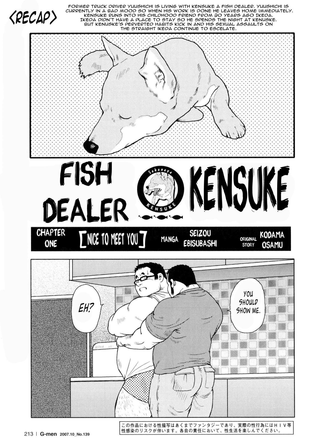 [Ebisubashi Seizou, Kodama Osamu] Sakanaya Kensuke | Fish Dealer Kensuke [English] [Leon990 Scanlations] [戎橋政造, 小玉オサム] 魚屋健介 [英訳]
