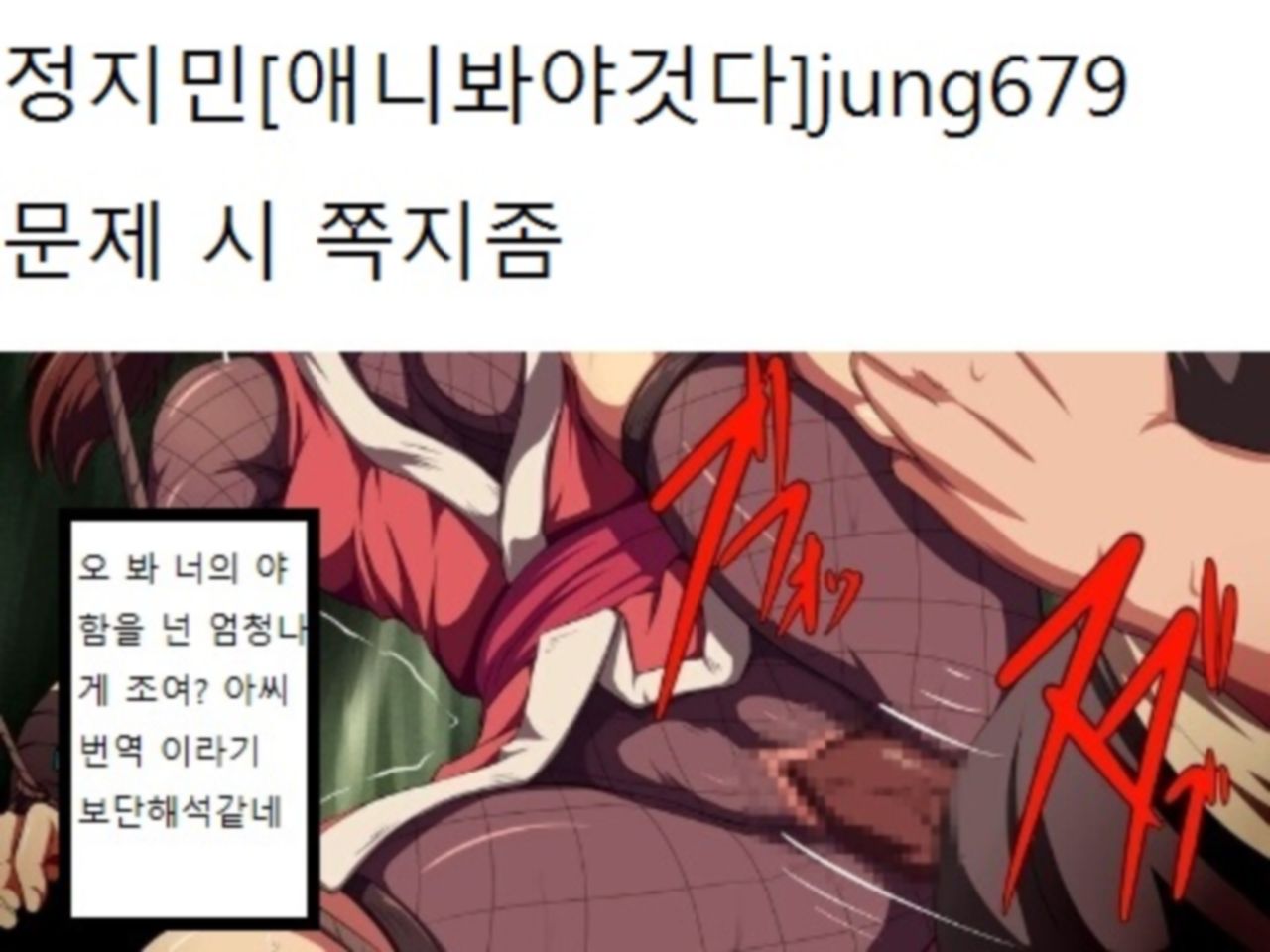 Being raped by Ninja [KOREAN] 