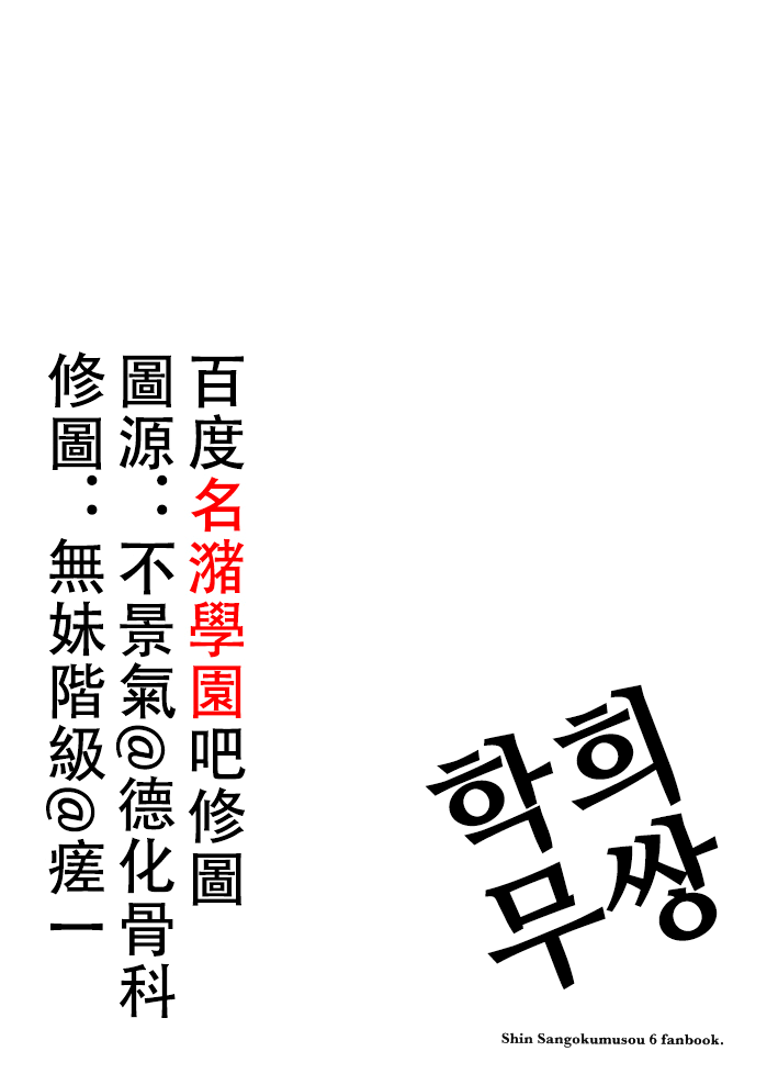 (FF18) [Turtle.Fish.Paint (Hirame Sensei)] Gyakuhime Musou | 학희 무쌍 (Dynasty Warriors) [Korean] [훼더아님] [Decensored] (FF18) [龜魚派 (比目魚先生)] 虐姬無雙 (真・三國無双) [韓国翻訳] [無修正]