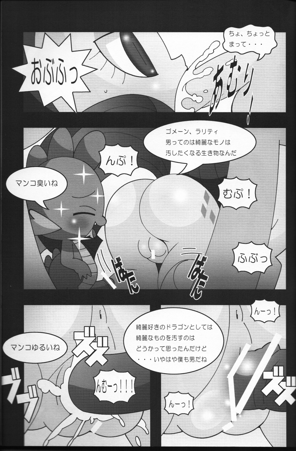 (C84) [Kigeki Gahou (Various)] Pink ni Pop, Purin ni Pie (My Little Pony: Friendship Is Magic) (C84) [喜劇画報 (よろず)] ピンクにポップ、プリンにパイ (マイリトルポニー〜トモダチは魔法〜)