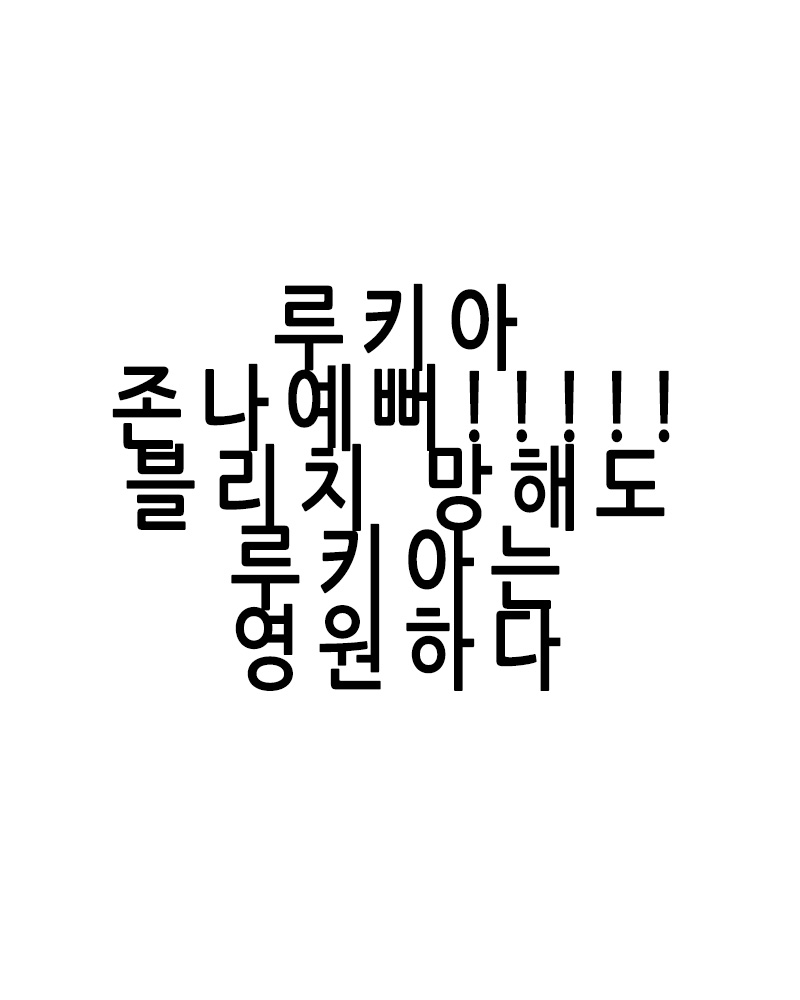 [Hamanasu Chaya (Hamanasu)] RUKIA'S ROOM (Bleach) [Korean] [はまなす茶屋 (はまなす)] RUKIA'S ROOM (ブリーチ) [韓国翻訳]