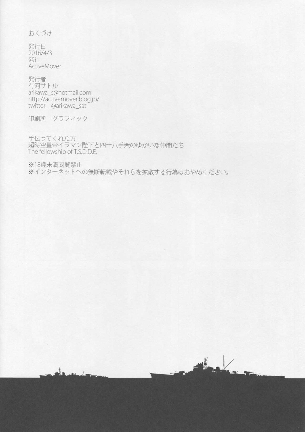 (Kobe Kawasaki Zousen Collection 3) [ActiveMover (Arikawa Satoru)] Juujunyoukan Maya Kai Ni Seibi Kiroku (Kantai Collection -KanColle-) (神戸かわさき造船これくしょん3) [ActiveMover (有河サトル)] 重巡洋艦摩耶改ニ整備記録 (艦隊これくしょん -艦これ-)