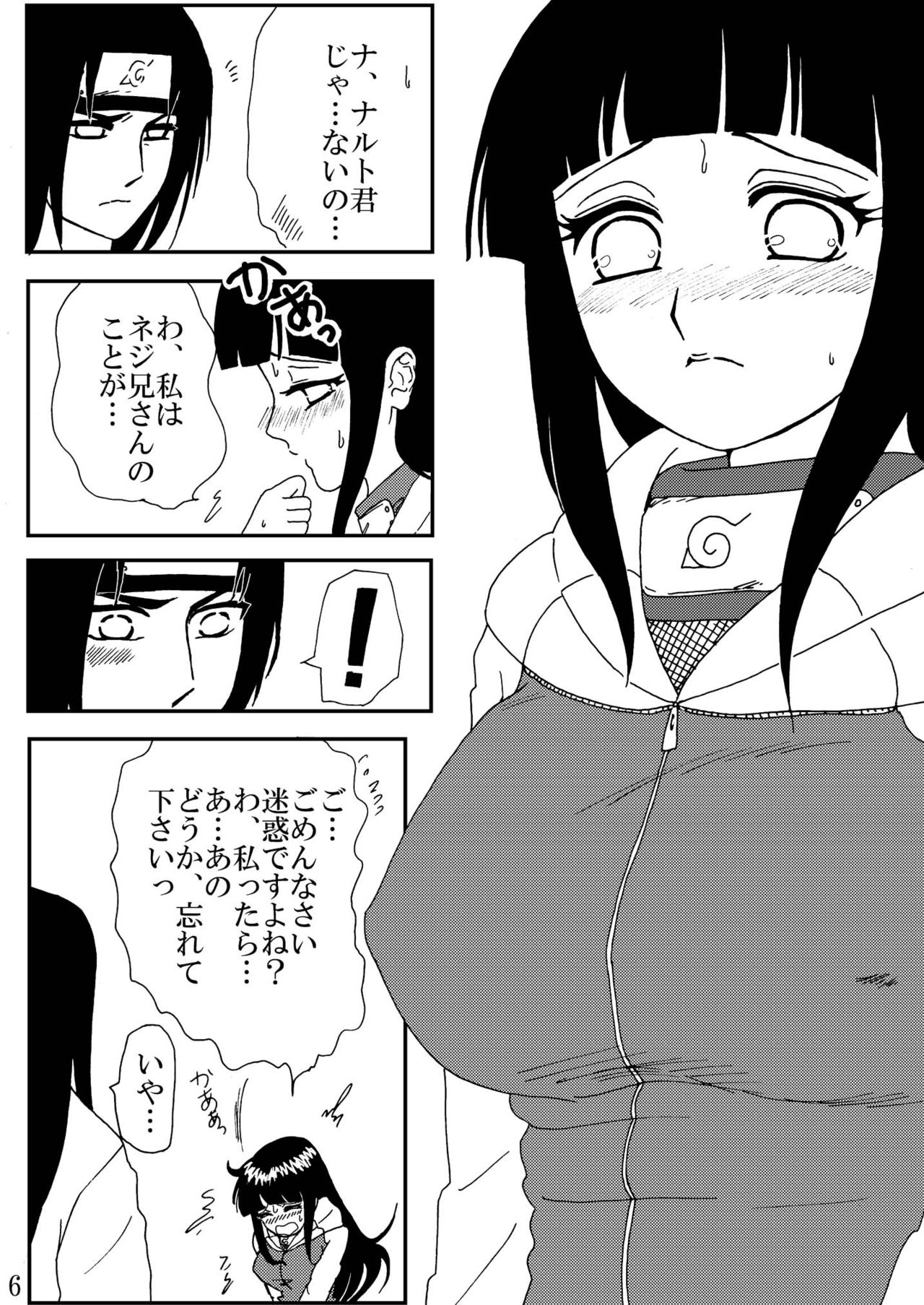 [Neji Hina no Sekai (Kuuya)] HARD CANDY (Naruto) [Digital] [ネジヒナの世界 (空也)] HARD CANDY (NARUTO -ナルト-) [DL版]