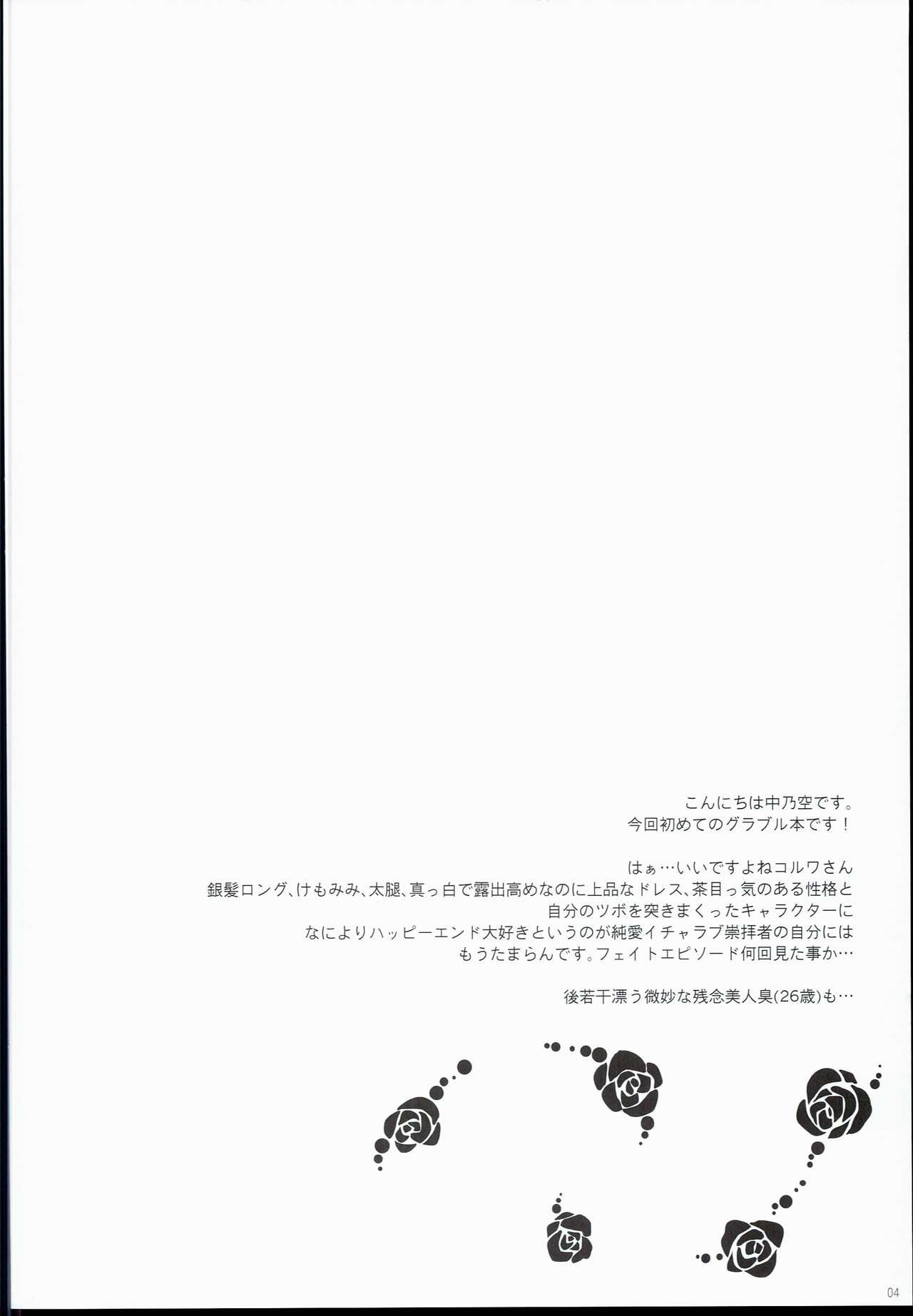 (C90) [In The Sky (Nakano Sora)] Me ga Sametara Hanataba o (Granblue Fantasy) (C90) [In The Sky (中乃空)] 目が覚めたら花束を (グランブルーファンタジー)