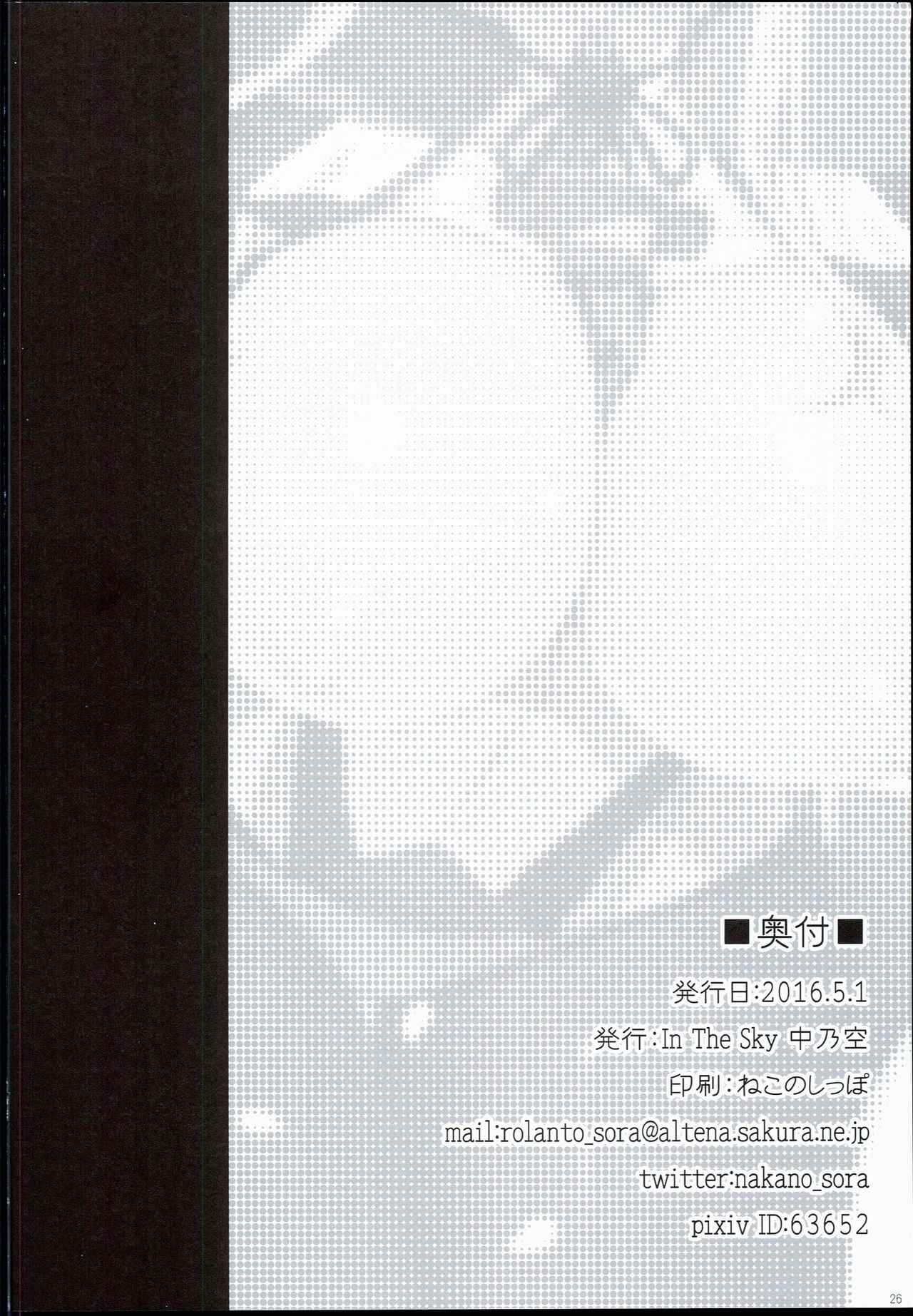 (COMIC1☆10) [In The Sky (Nakano Sora)] Doitsu Nadeshiko (Kantai Collection -KanColle-) (COMIC1☆10) [In The Sky (中乃空)] 独逸撫子 (艦隊これくしょん -艦これ-)