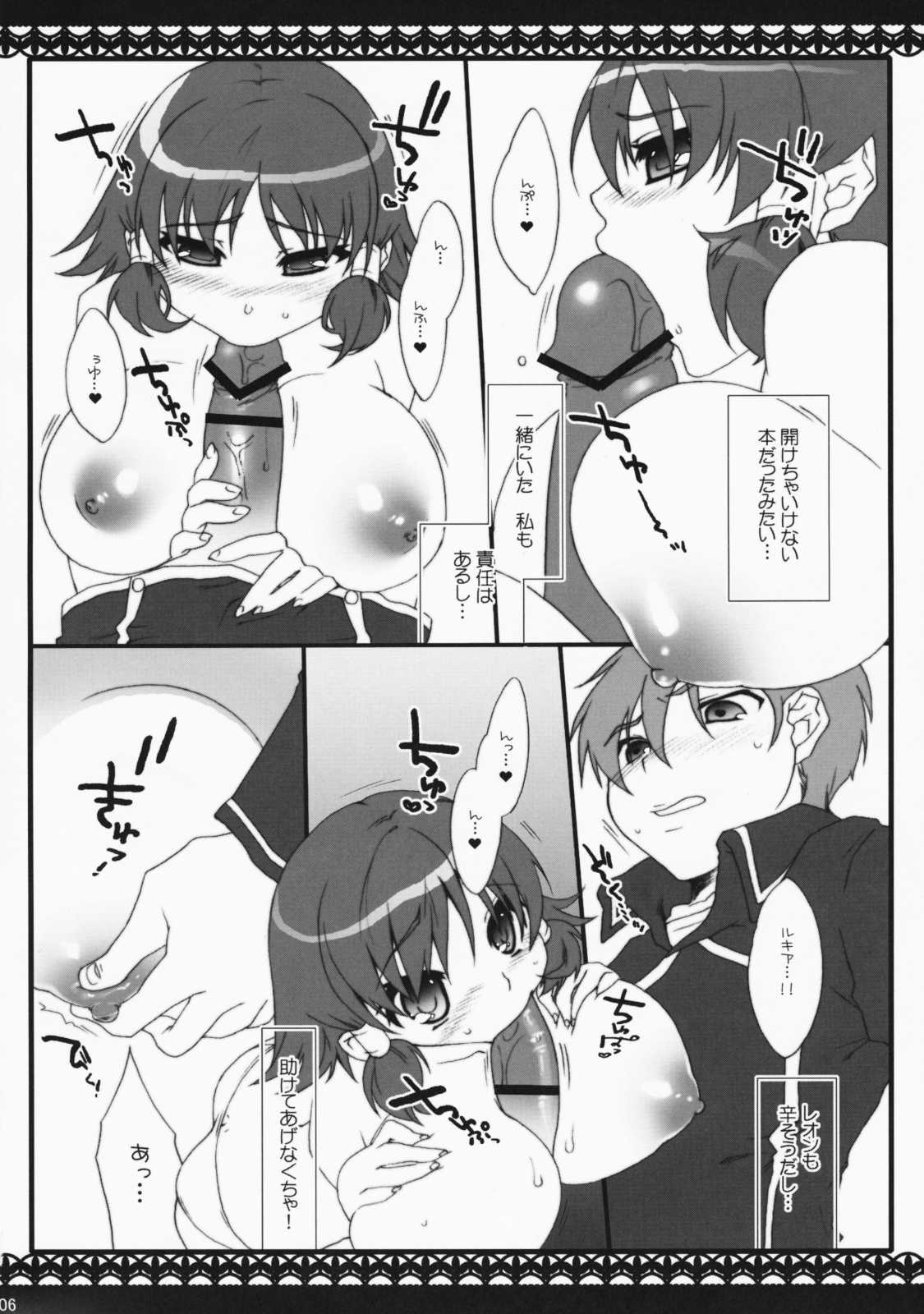 (C75) [Berry Lollipop (Takanashi China)] Watashi Kekkou Yarujan!! (Quiz Magic Academy) (C75) [Berry Lollipop （たかなし知那）] 私 けっこうやるじゃん!! (クイズマジックアカデミー)