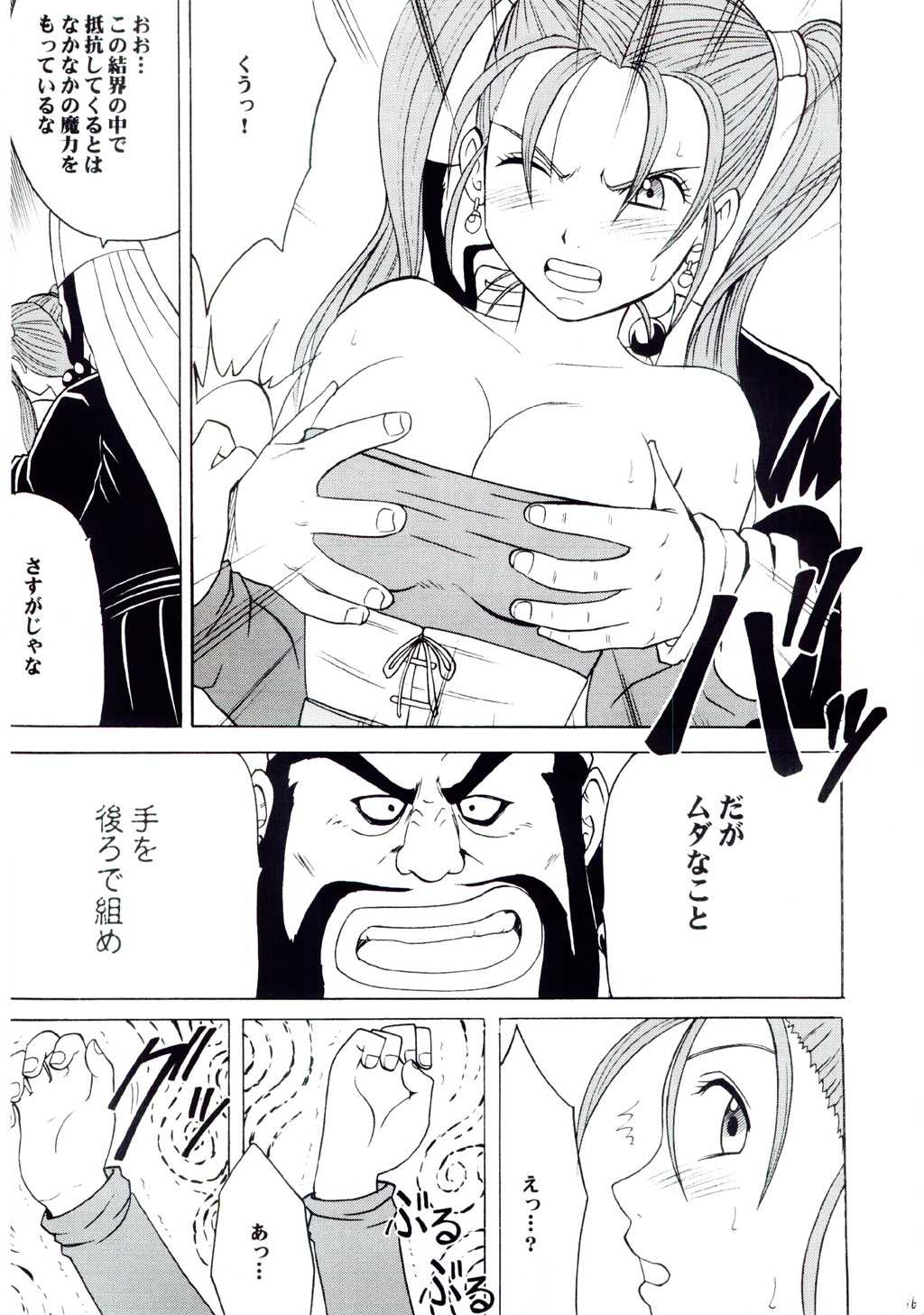[Crimson Comics] Sora to Umi to Daichi to Midasareshi Jomadoushi (Dragon Quest) 