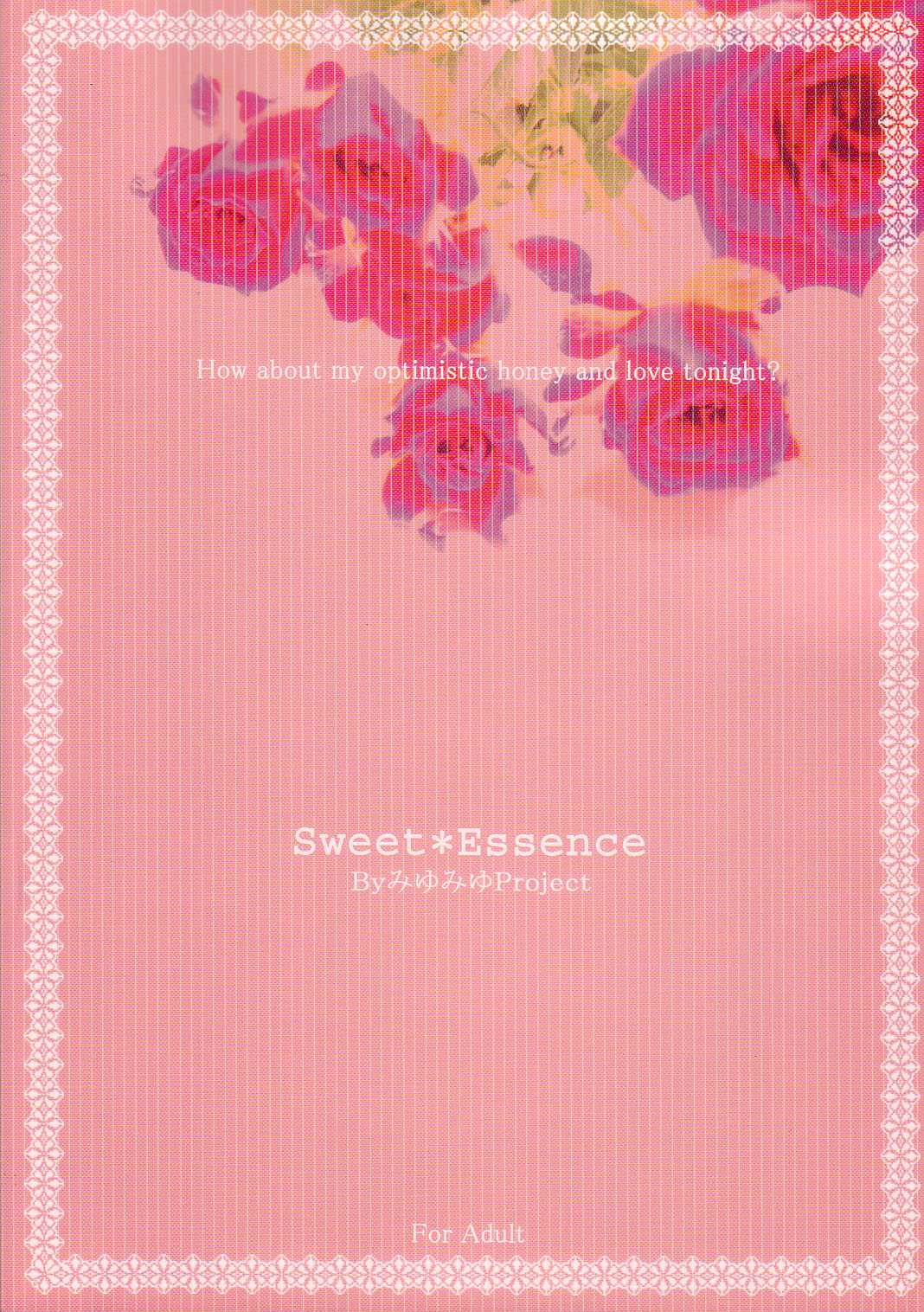[MiyuMiyu Project] Sweet＊Essence [1030x1512] (RagnarokOnline) 