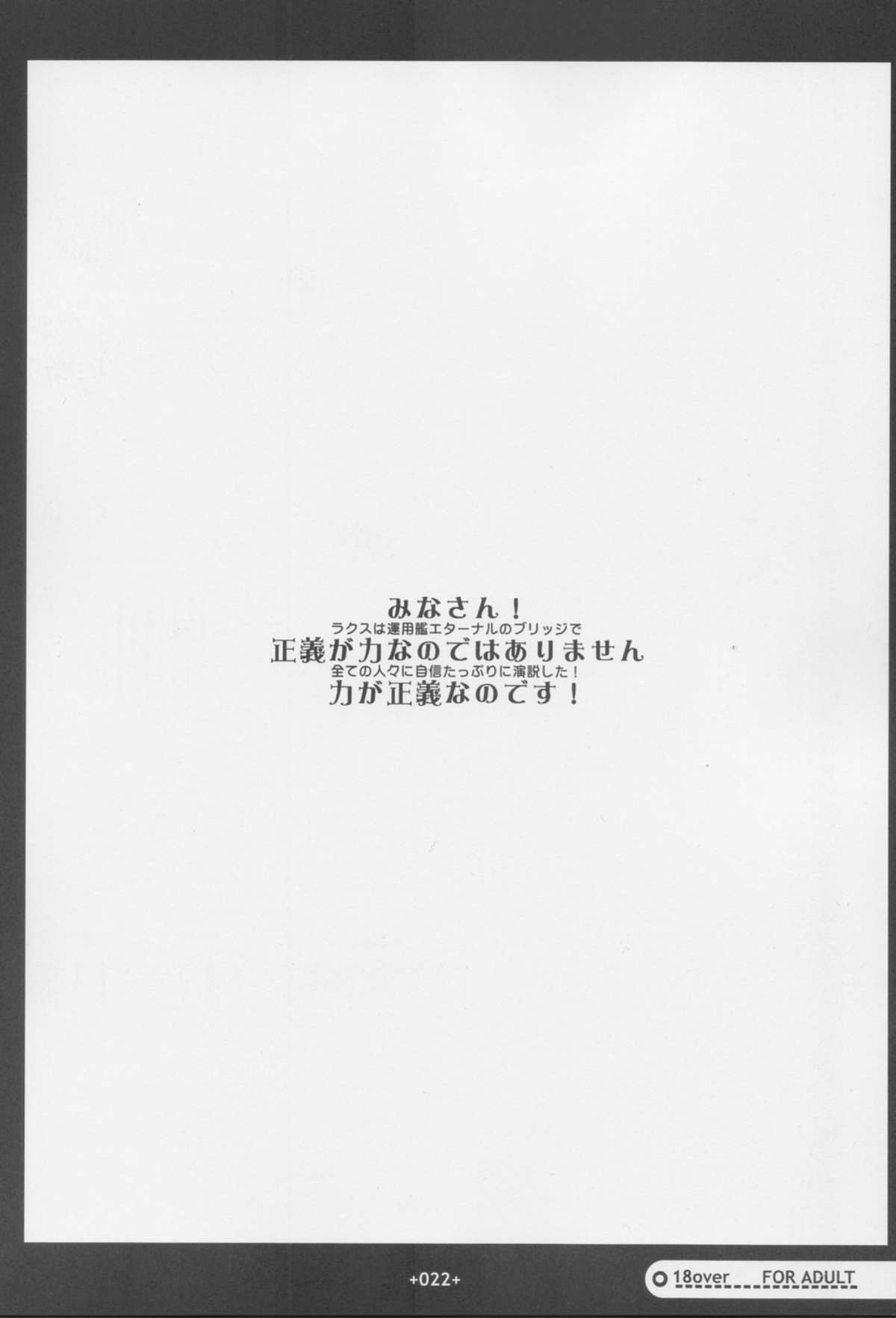 [Coburamen] GS [Gundam Seed] 