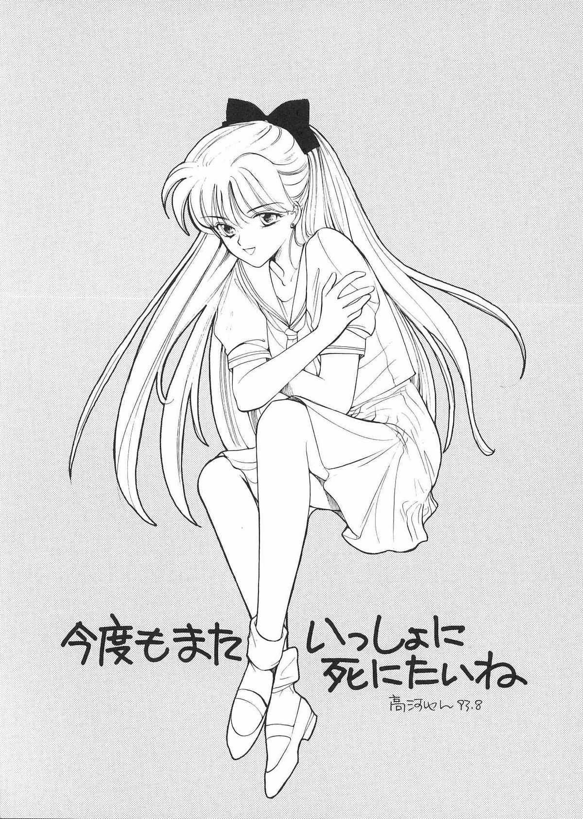 [Kotatsuya Co.] Pretty Soldier Sailor Moon F [Sailor Moon] 