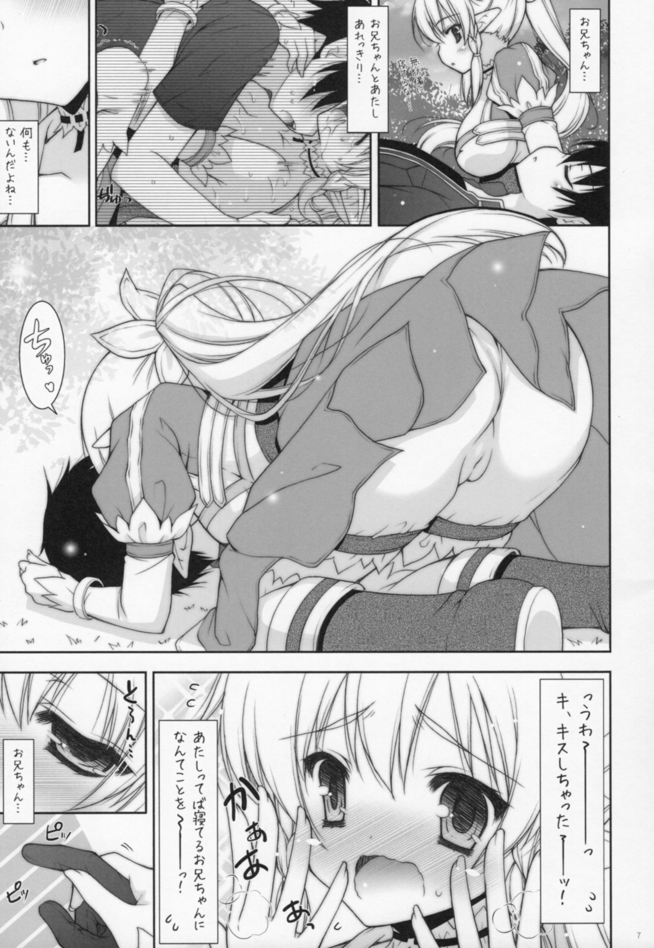 (COMIC1☆7) [Shigunyan (Shigunyan)] Sex And Oppai 2 (Sword Art Online) (COMIC1☆7) [しぐにゃん (しぐにゃん)] Sex And Oppai 2 (ソードアート・オンライン)