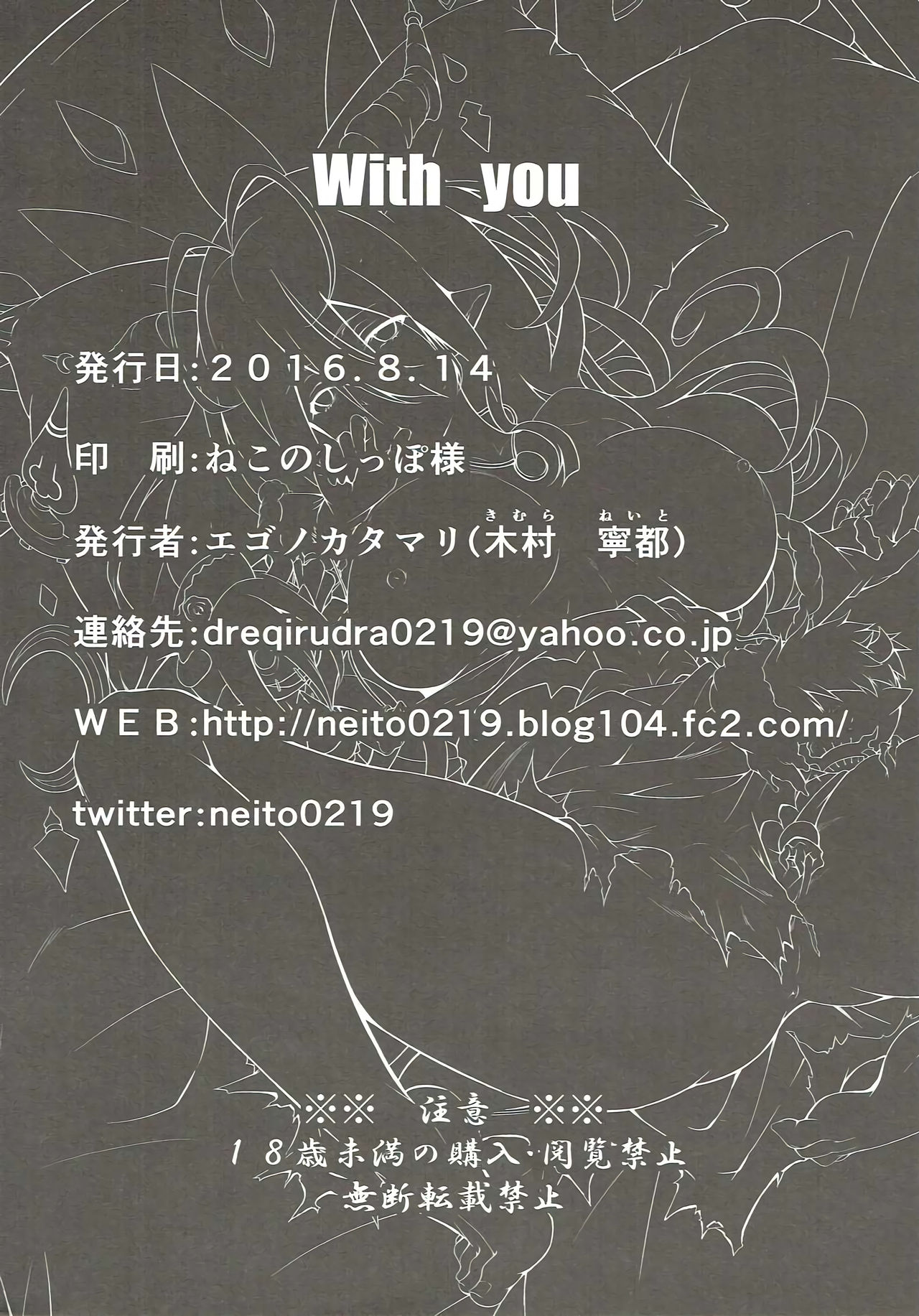 (C90) [Egonokatamari (Kimura Neito)] With You (Granblue Fantasy) [English] {doujins.com} (C90) [エゴノカタマリ (木村寧都)] With you (グランブルーファンタジー) [英訳]