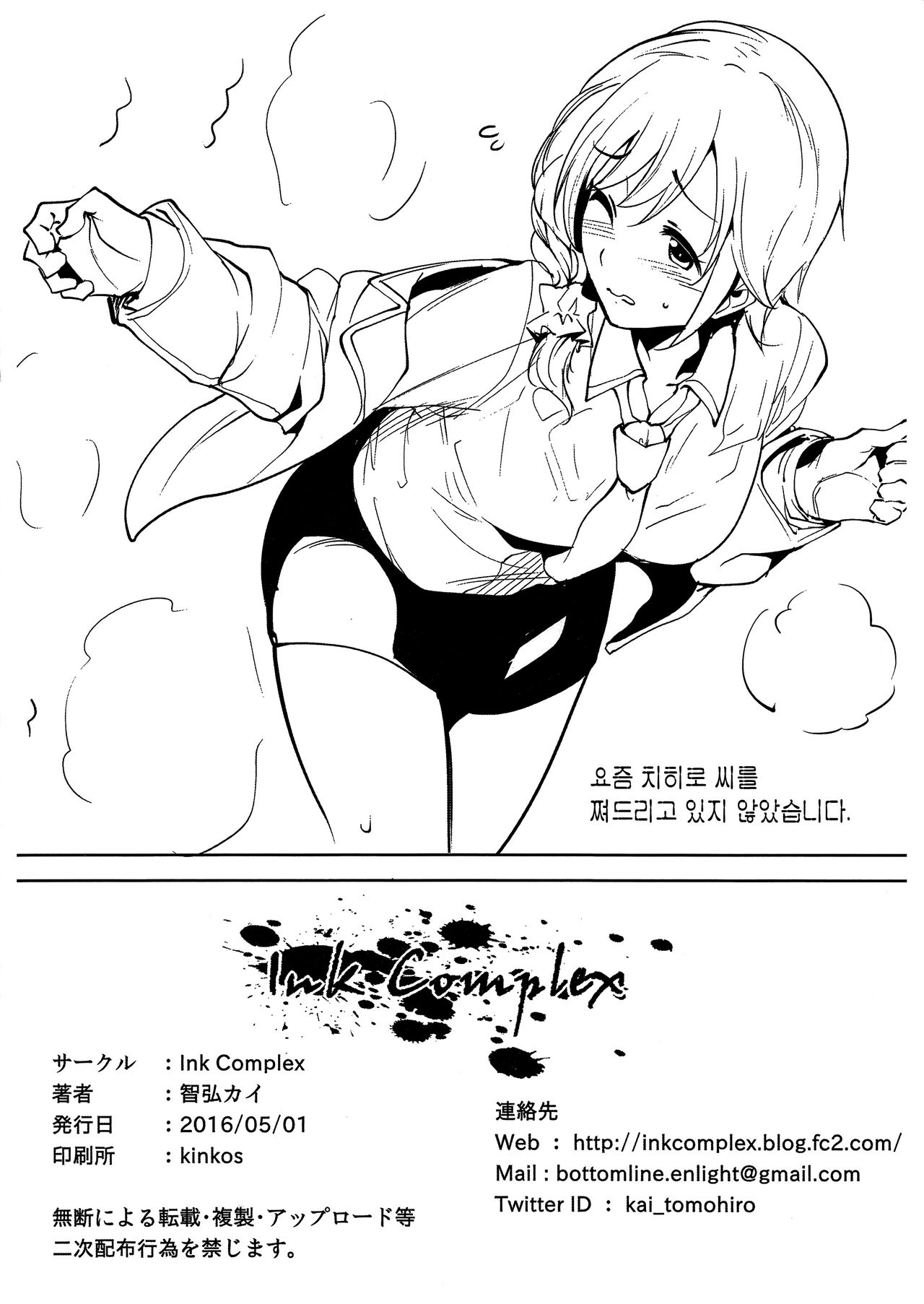(COMIC1☆10) [Ink Complex (Tomohiro Kai)] Deresute Gachizei (THE IDOLM@STER CINDERELLA GIRLS) [Korean] (COMIC1☆10) [Ink Complex (智弘カイ)] デレステガチ勢 (アイドルマスター シンデレラガールズ) [韓国翻訳]