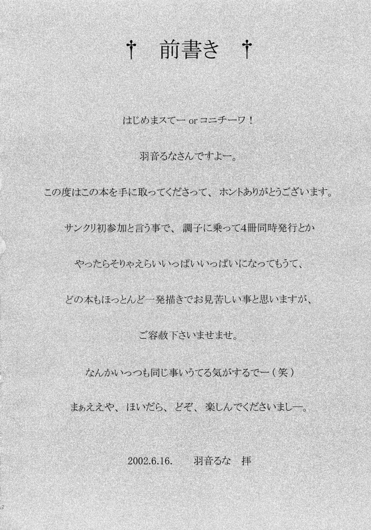 (SC16) [Precious... (Haoto Luna)] DESIER (Utawarerumono) (サンクリ16) [Precious... (羽音るな)] DESIER (うたわれるもの)