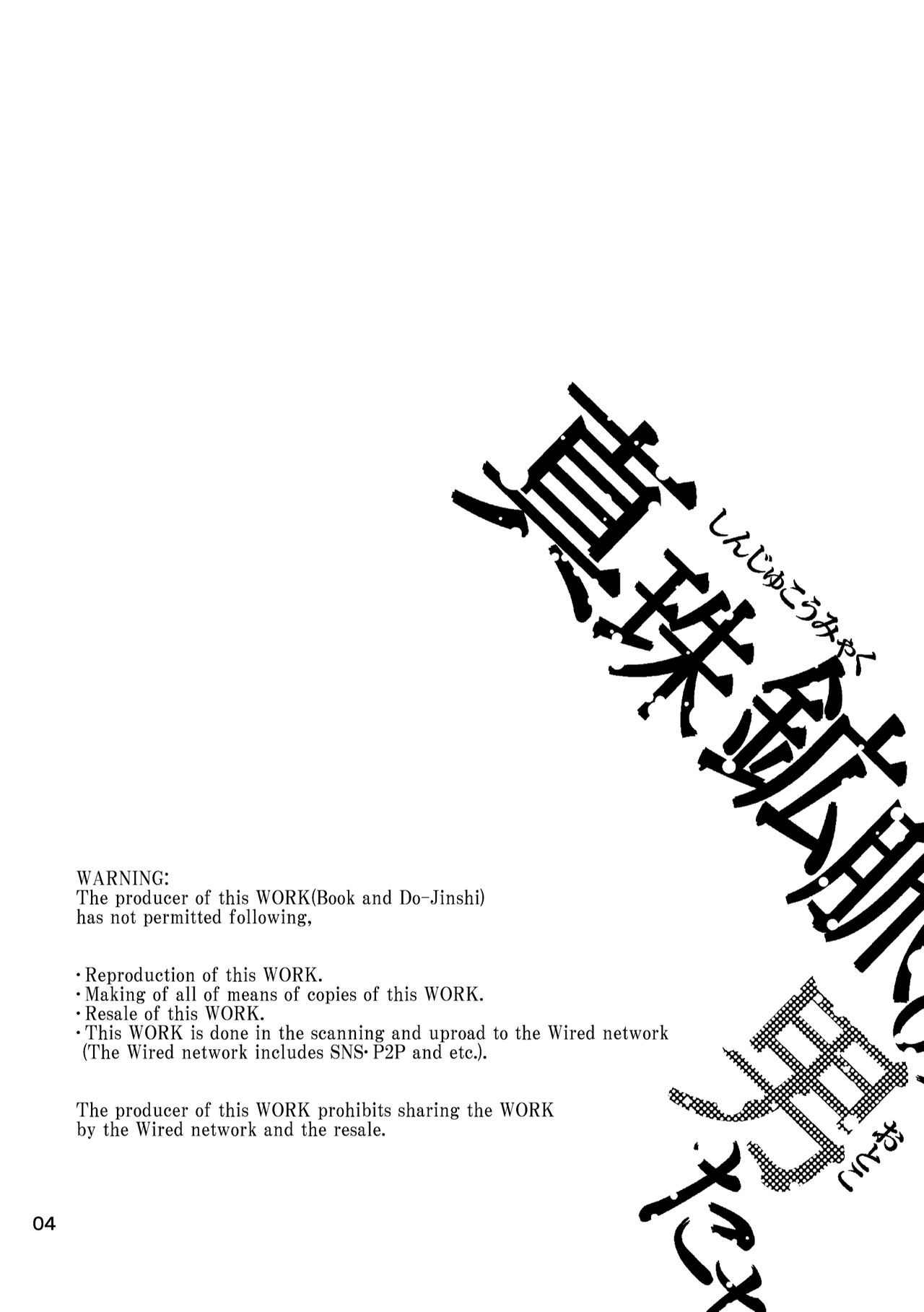 [Risutorante Sukeroku (Cotton)] Shinju Koumyaku no Otoko-tachi | The Pearl Ore Men [English] [Sanmer] [Digital] [リストランテ助六 (狐塚遁)] 真珠鉱脈の男たち [英訳] [DL版]